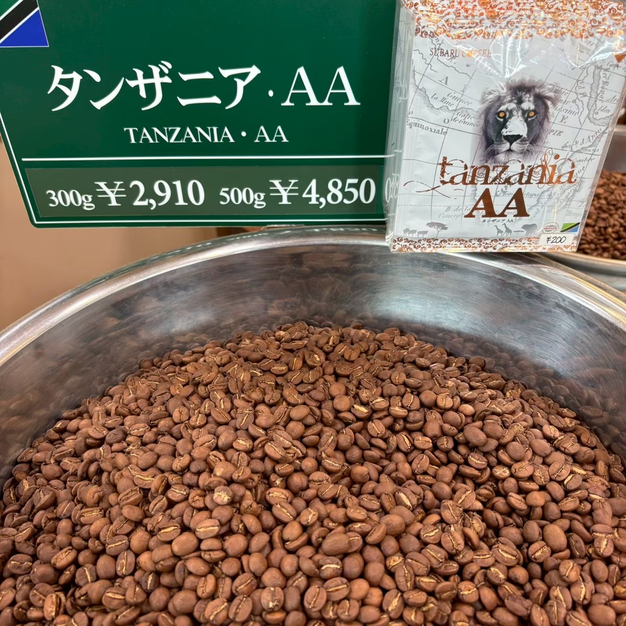 焙煎豆 通販 - タンザニアAA(100g)｜SUBARU COFFEE