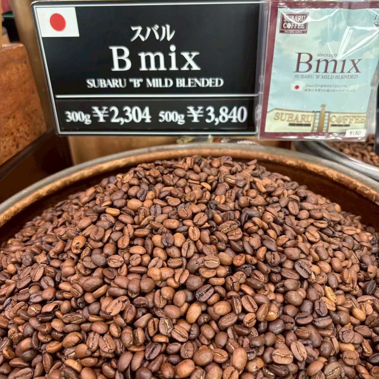 焙煎豆 通販 - Bmix (100g) ｜SUBARU COFFEE
