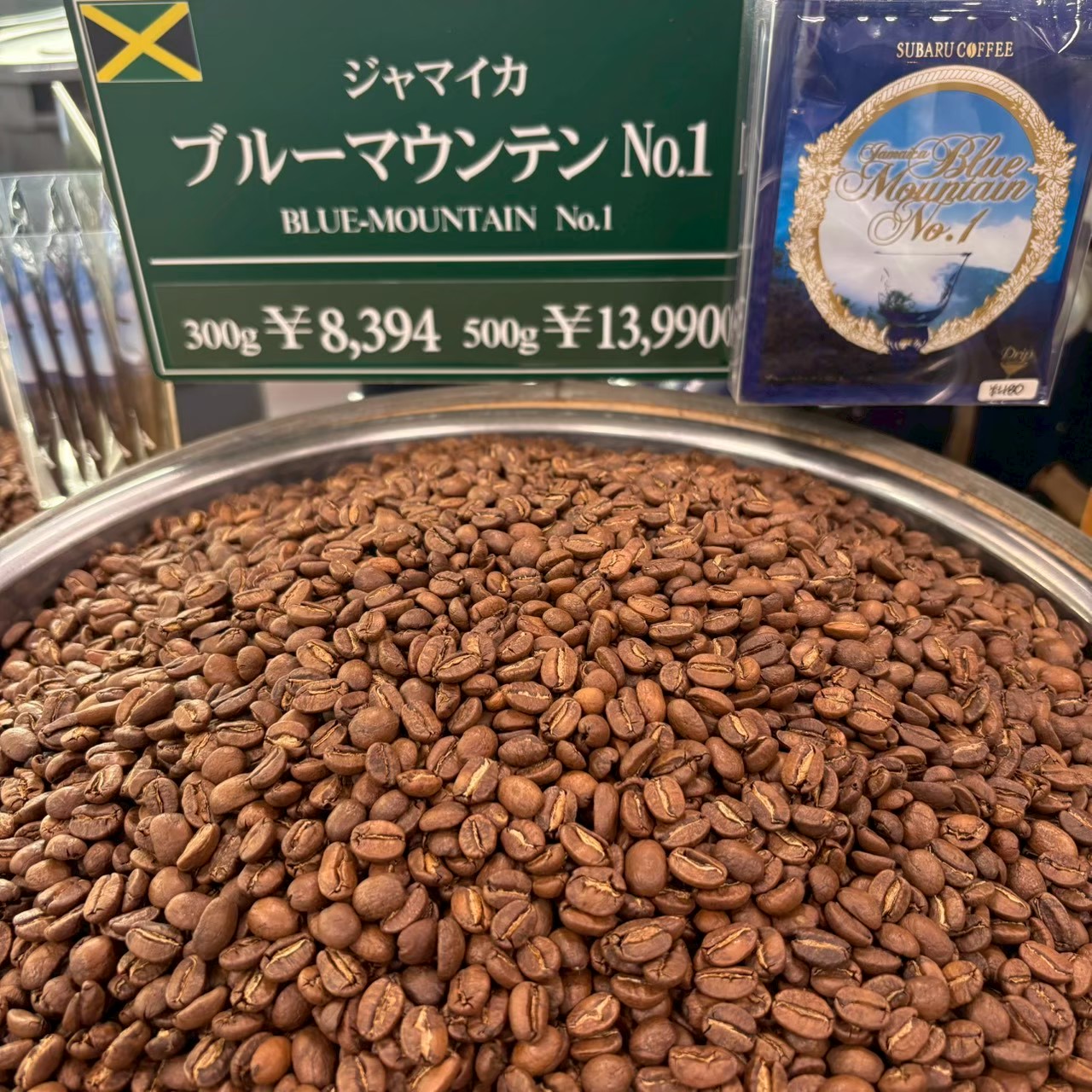 最安値　2300gジャマイカ ブルーマウンテンNO.1 焙煎豆 通販 - ブルーマウンテンNo.1(100g) ｜SUBARU COFFEE