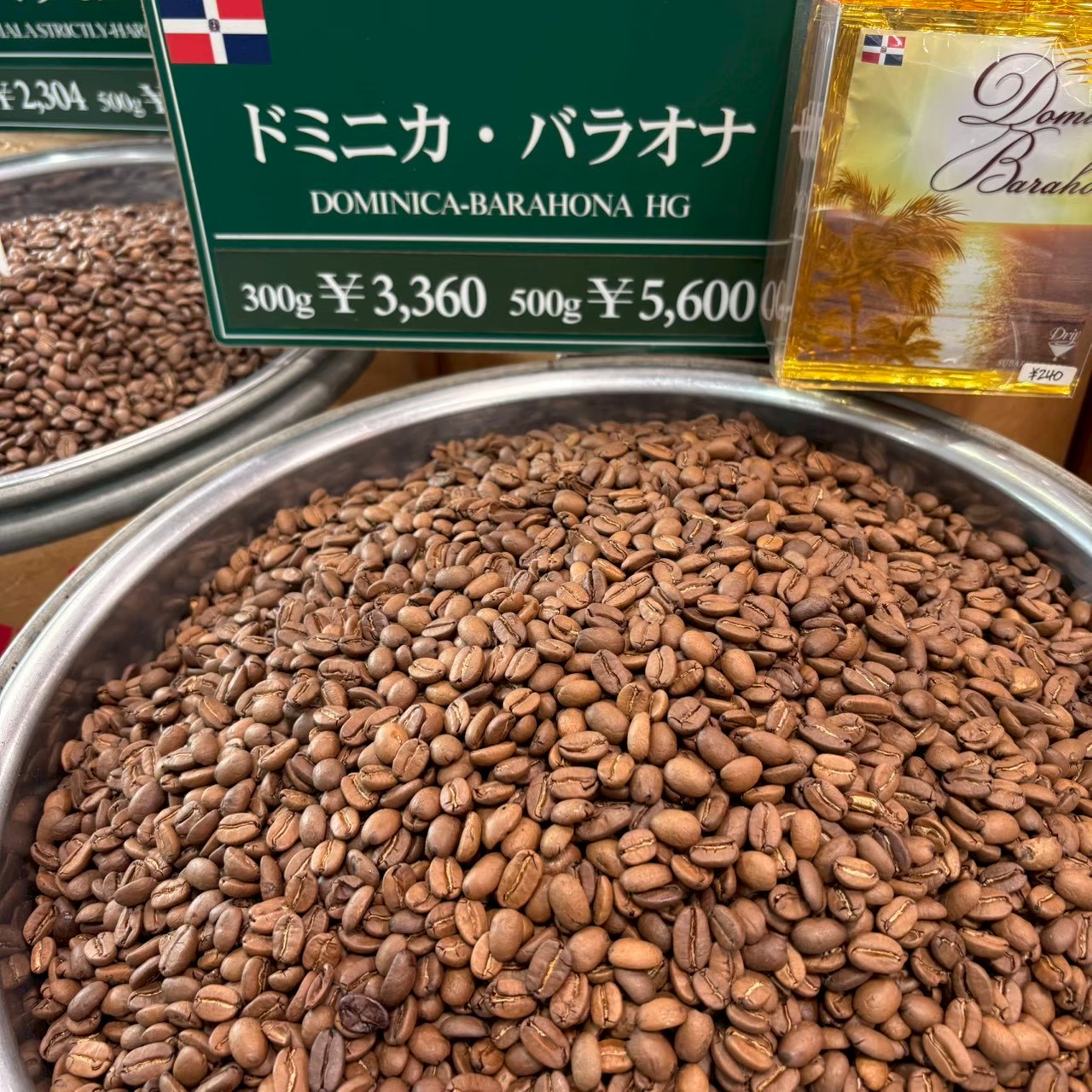 焙煎豆 通販 - ドミニカバラオナ(100g)｜SUBARU COFFEE