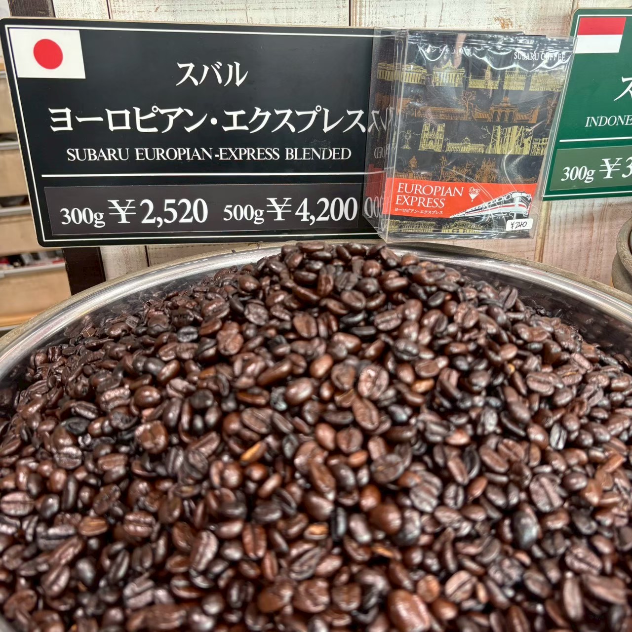 レギュラーコーヒー ヨーロピアン・エクスプレス