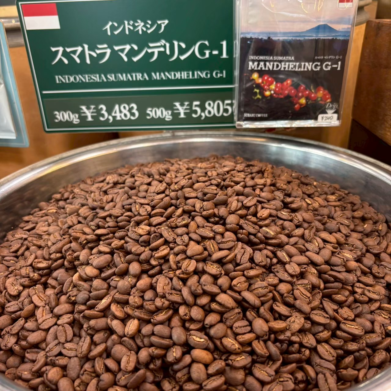 焙煎豆 通販 - マンデリンG1(100g)｜SUBARU COFFEE
