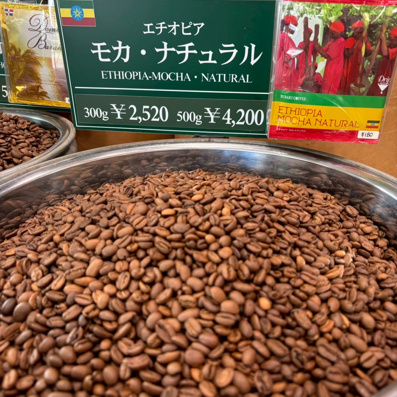 焙煎豆 通販 - モカナチュラル(100g)｜SUBARU COFFEE