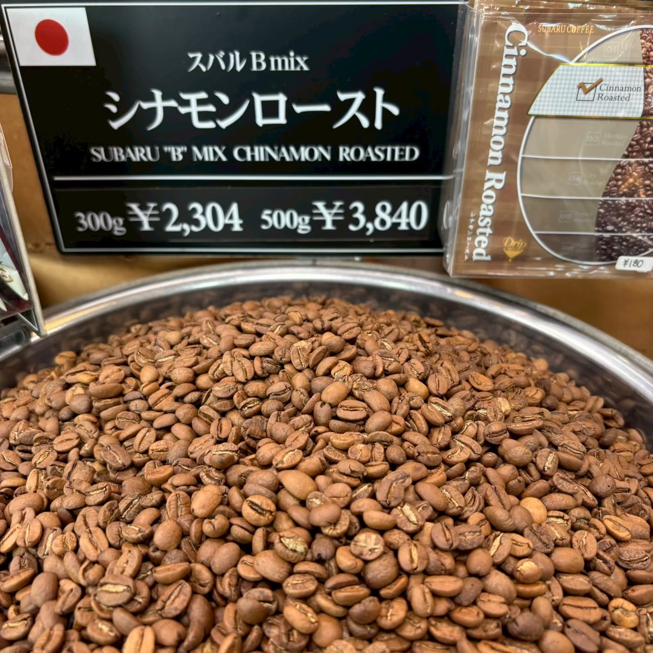 レギュラーコーヒー シナモンロースト