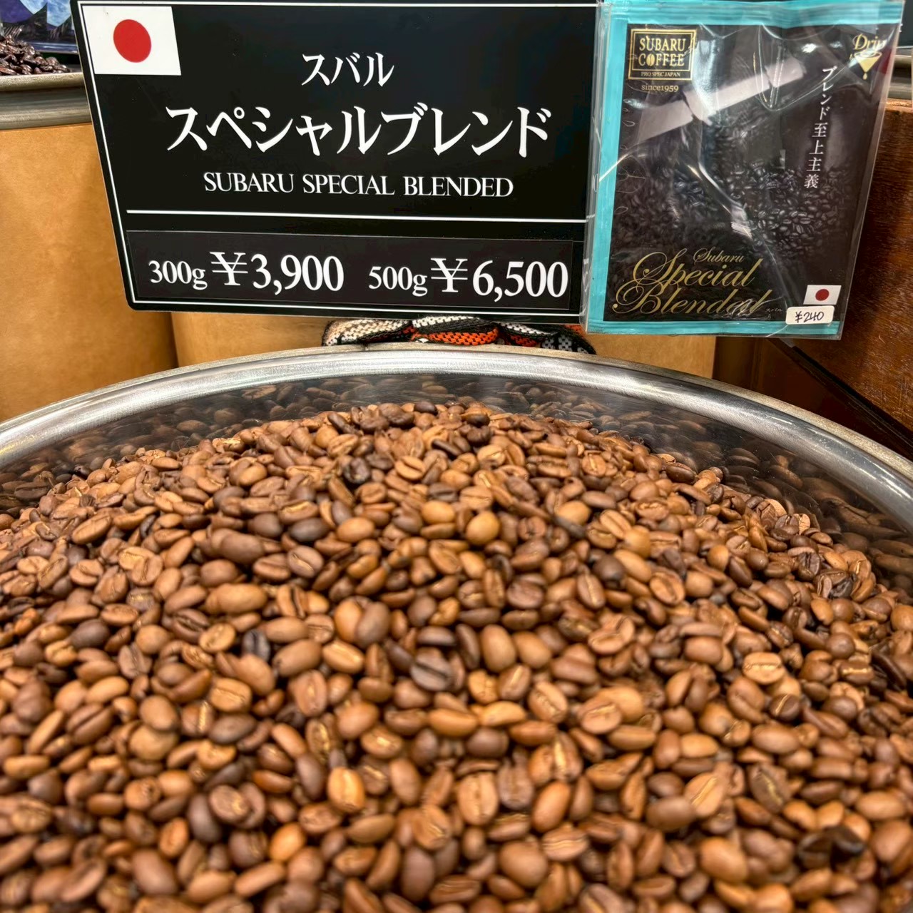 レギュラーコーヒー 昴スペシャルブレンド