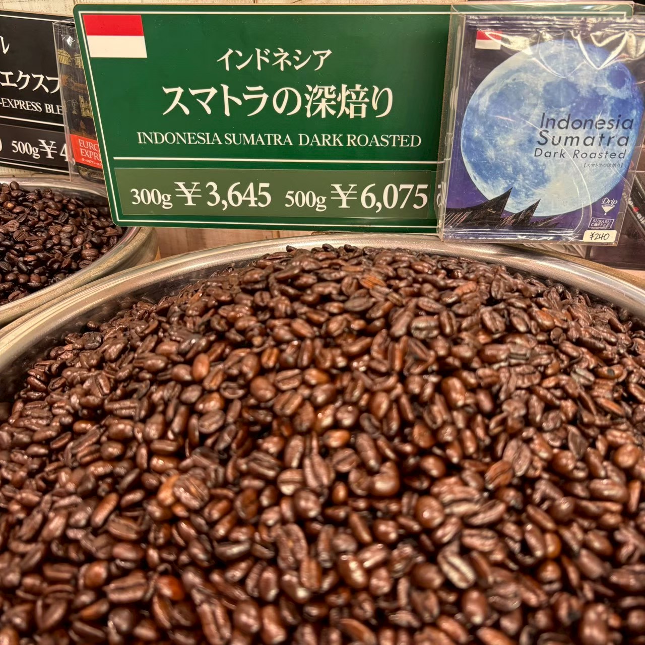 焙煎豆 通販 - スマトラの深焙り(100g)｜SUBARU COFFEE