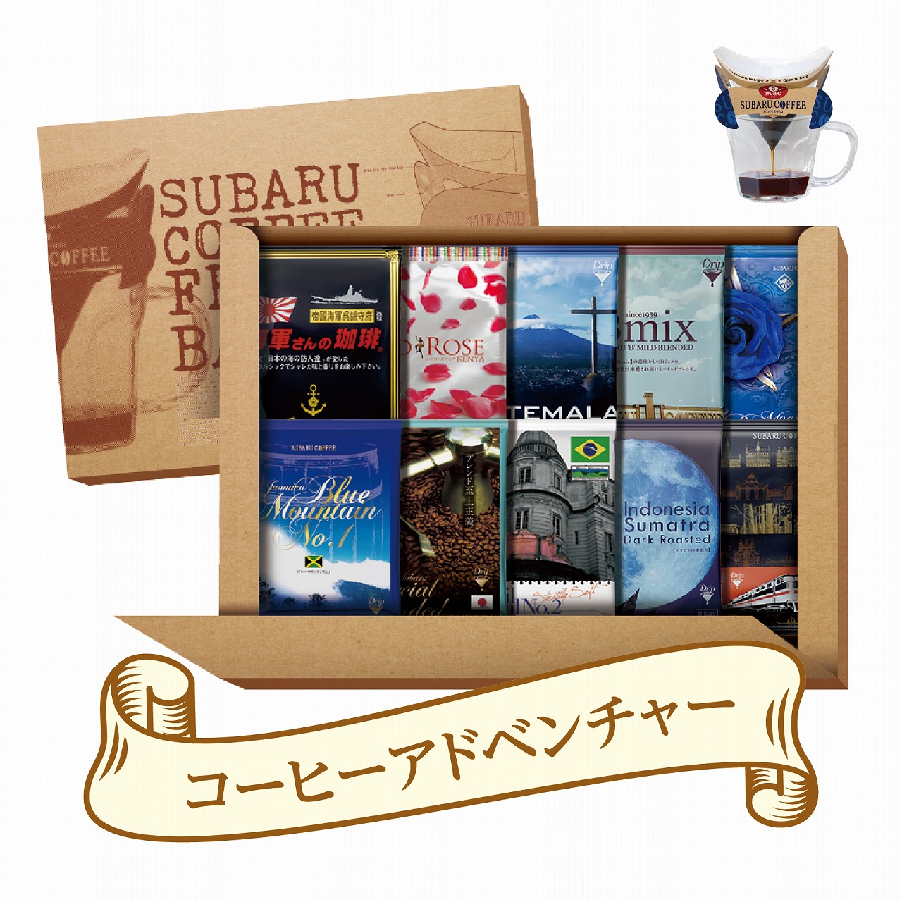 コーヒーアドベンチャー10袋入<クラフトBOX>