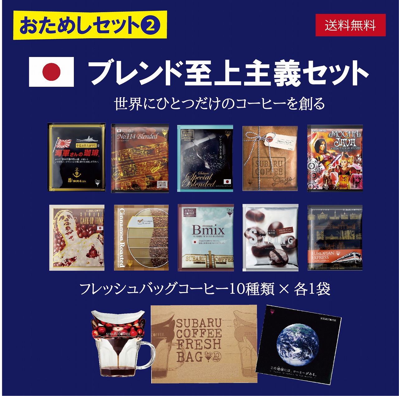 NET限定＞お得なセット｜コーヒー通販｜昴珈琲店オンラインショップ