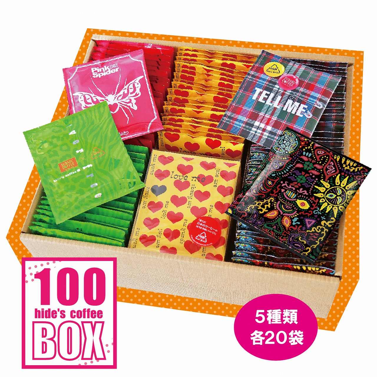 hide coffee 30袋入（5種ALL）