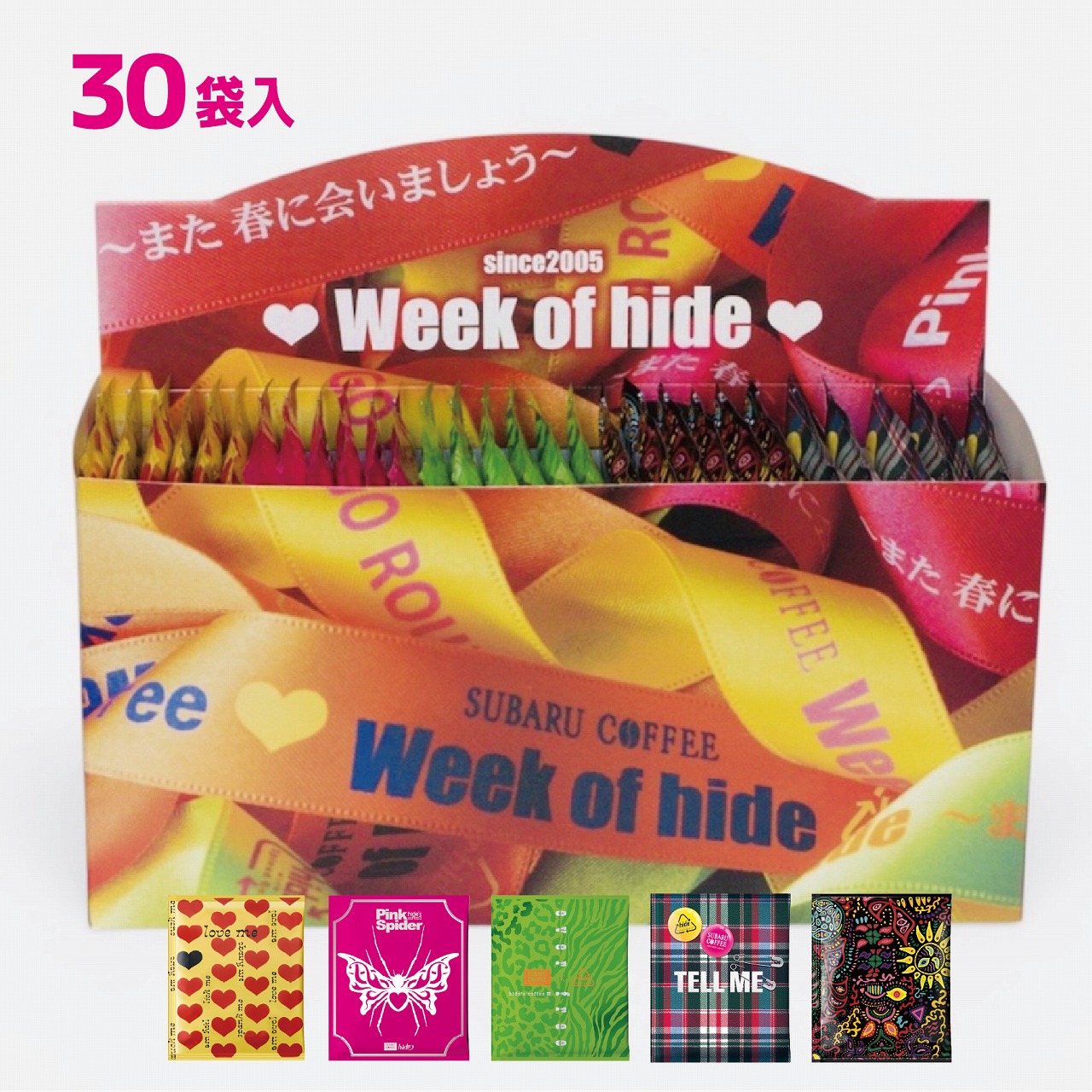 hide coffee 30袋入（5種ALL）